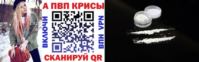 A PVP VHQ  Оренбург 