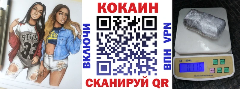 КОКАИН Fish Scale Оренбург