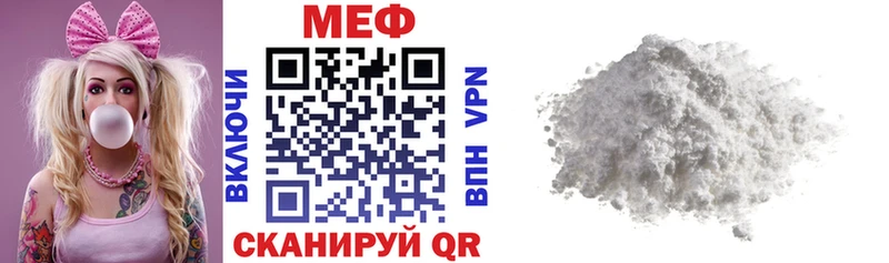 МЕФ VHQ  Оренбург 